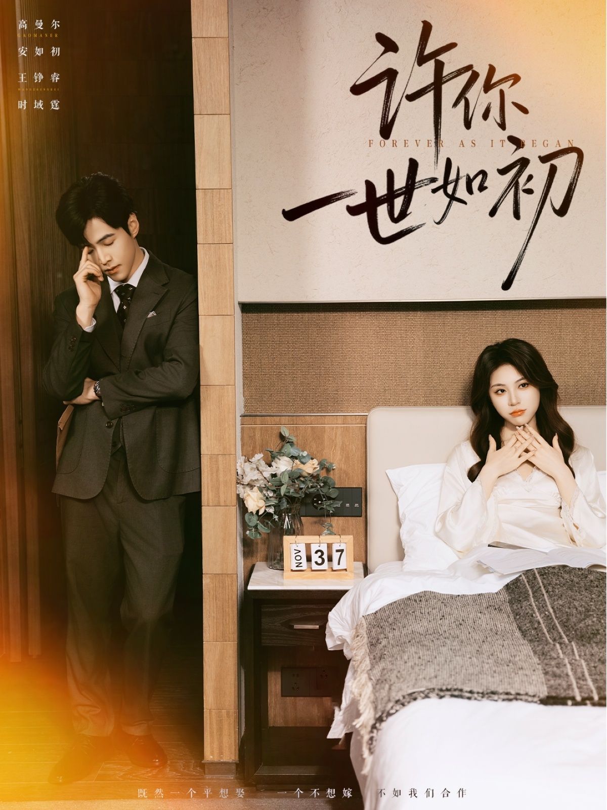 热门短剧许你一世如初(71集)高尔曼&王峥睿 全集完整版免费无水印在线观看 未删减版 百度网盘夸克网盘资源分享下载  第1张 热门短剧许你一世如初(71集)高尔曼&王峥睿 全集完整版免费无水印在线观看 未删减版 百度网盘夸克网盘资源分享下载  第1张