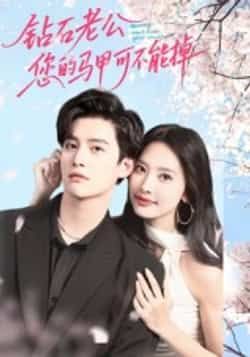 热门短剧钻石老公,您的马甲不能掉75集魏子翔主演全集完整版免费在线观看未删减版,百度网盘夸克网盘资源免费分享下载  第1张 热门短剧钻石老公,您的马甲不能掉75集魏子翔主演全集完整版免费在线观看未删减版,百度网盘夸克网盘资源免费分享下载  第1张