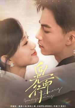 热门短剧向光而行82集全集完整版免费在线观看 未删减版 向阳陈贞妮主演 百度网盘夸克网盘免费资源下载分享  第1张 热门短剧向光而行82集全集完整版免费在线观看 未删减版 向阳陈贞妮主演 百度网盘夸克网盘免费资源下载分享  第1张