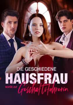 热门短剧被解雇的家庭主妇成为了总经理59集全集完整版免费在线观看未删减版,百度网盘夸克网盘免费资源分享下载,马丁戴维斯莎伦格林  第1张 热门短剧被解雇的家庭主妇成为了总经理59集全集完整版免费在线观看未删减版,百度网盘夸克网盘免费资源分享下载,马丁戴维斯莎伦格林  第1张