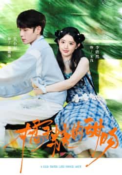 热门短剧橘子糖的甜吻全集完整版免费在线观看未删减版,百度网盘夸克网盘资源免费分享下载,高清画质无广告,立即观看!  第1张 热门短剧橘子糖的甜吻全集完整版免费在线观看未删减版,百度网盘夸克网盘资源免费分享下载,高清画质无广告,立即观看!  第1张