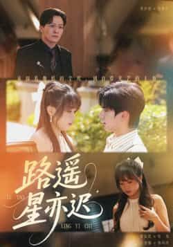 热门短剧路遥星亦迟全集完整版免费在线观看未删减版,百度网盘夸克网盘免费资源速存分享下载  第1张 热门短剧路遥星亦迟全集完整版免费在线观看未删减版,百度网盘夸克网盘免费资源速存分享下载  第1张