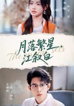 热门短剧月落繁星江叙白全集完整版免费无广告在线观看,未删减版资源分享,百度网盘夸克网盘免费下载播放地址  第1张 热门短剧月落繁星江叙白全集完整版免费无广告在线观看,未删减版资源分享,百度网盘夸克网盘免费下载播放地址  第1张