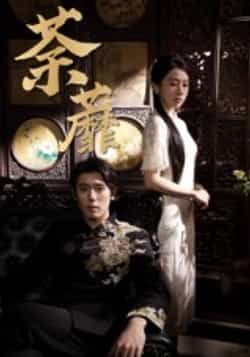 热门短剧荼蘼全集完整版高清免费在线观看未删减版,百度网盘夸克网盘免费资源分享下载  第1张 热门短剧荼蘼全集完整版高清免费在线观看未删减版,百度网盘夸克网盘免费资源分享下载  第1张