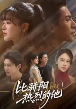 热门短剧比骄阳热烈的他全集完整版更新完毕,免费在线观看未删减版,百度网盘夸克网盘免费资源分享下载  第1张 热门短剧比骄阳热烈的他全集完整版更新完毕,免费在线观看未删减版,百度网盘夸克网盘免费资源分享下载  第1张