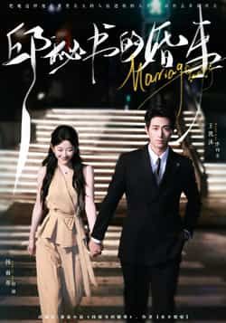 热门短剧邱秘书的婚事全集完整版免费无卡顿在线观看未删减版,百度网盘夸克网盘资源免费分享下载  第1张 热门短剧邱秘书的婚事全集完整版免费无卡顿在线观看未删减版,百度网盘夸克网盘资源免费分享下载  第1张