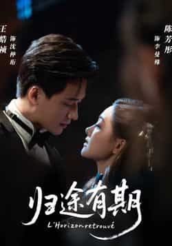 热门短剧归途有期全集完整版免费无广告在线观看播放未删减版,百度网盘夸克网盘免费资源分享下载  第1张 热门短剧归途有期全集完整版免费无广告在线观看播放未删减版,百度网盘夸克网盘免费资源分享下载  第1张