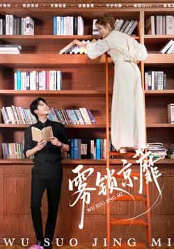 热门短剧雾锁京蘾全集完整版高清未删减免费在线观看,百度网盘夸克网盘资源分享下载  第1张 热门短剧雾锁京蘾全集完整版高清未删减免费在线观看,百度网盘夸克网盘资源分享下载  第1张