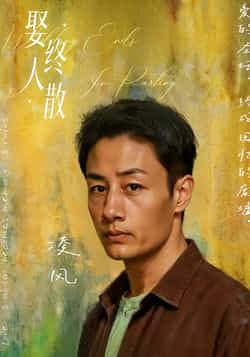 热门短剧娶终人散全集完整版免费未删减版，稳定在线观看播放，百度网盘夸克网盘免费资源分享下载