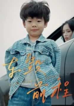 热门短剧车毁前程全集完整版未删减，免费在线观看播放，百度网盘/夸克网盘资源分享下载，极速获取未删减版全集资源