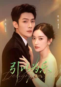 热门短剧引以为乐全集完整版免费在线观看未删减版,百度网盘夸克网盘免费资源下载分享,热门短剧在线观看资源